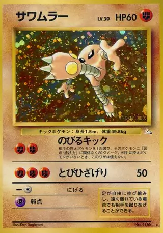 Hitmonlee