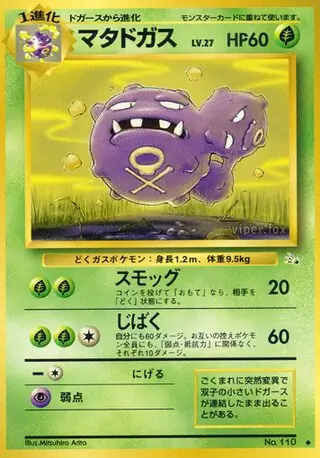 Weezing