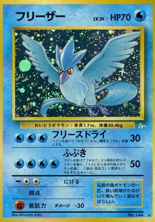 Articuno