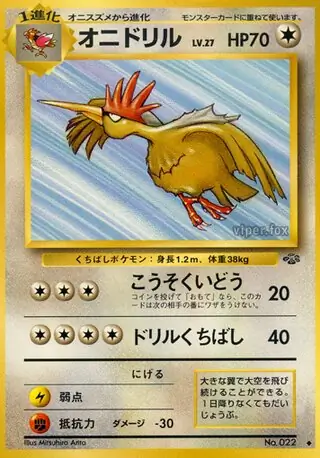 Fearow