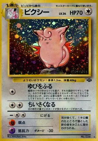 Clefable