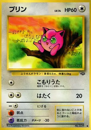 Jigglypuff