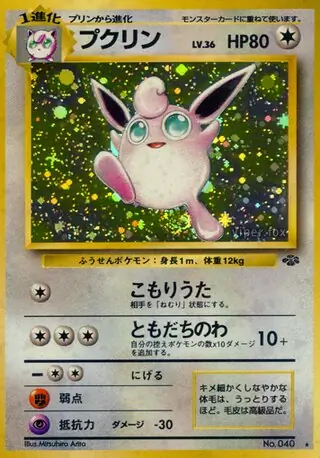 Wigglytuff