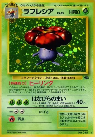 Vileplume