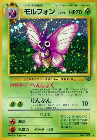 Venomoth