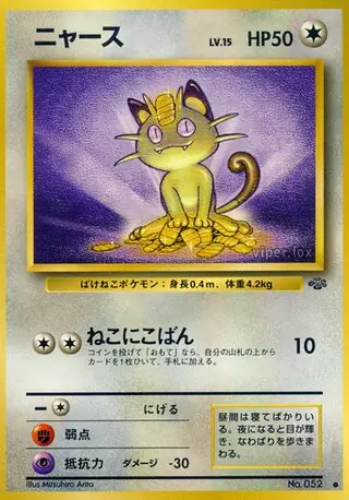 Meowth