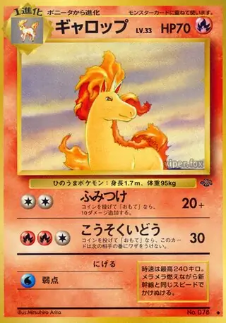 Rapidash