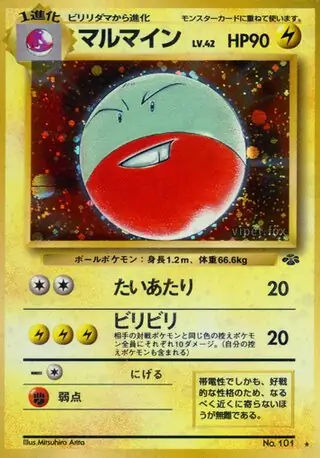 Electrode