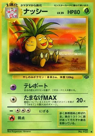 Exeggutor