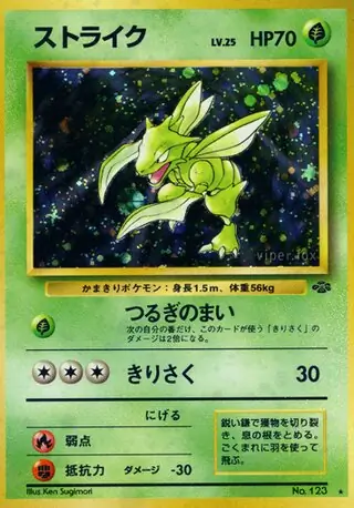 Scyther