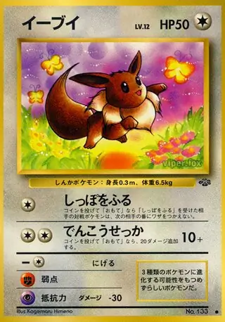 Eevee