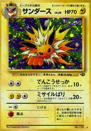 Jolteon