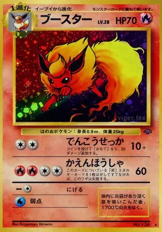 Flareon