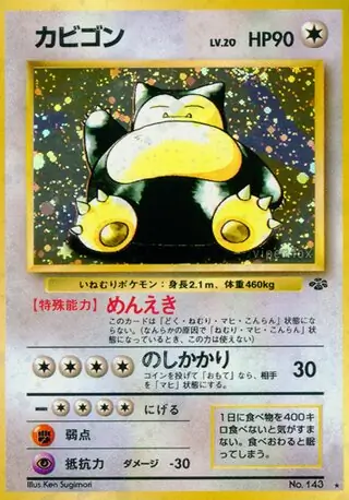 Snorlax