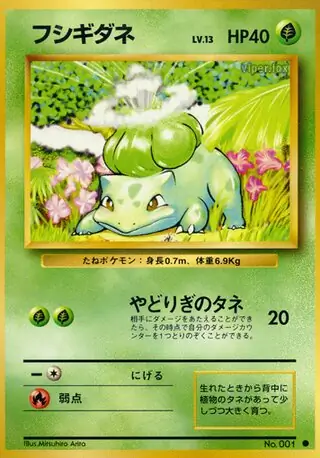 Bulbasaur