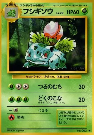 Ivysaur