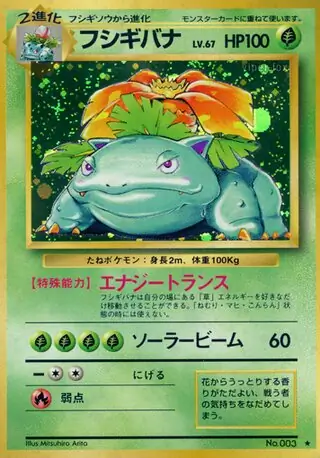 Venusaur