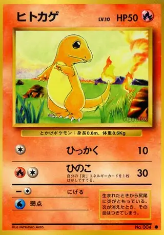 Charmander