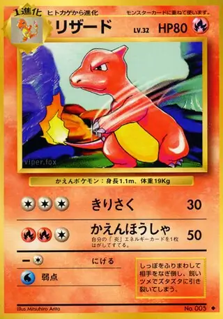 Charmeleon