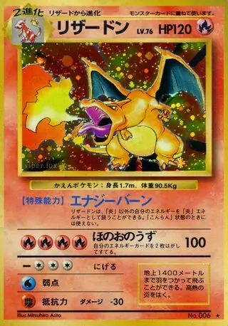 Charizard