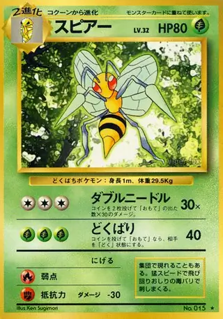 Beedrill