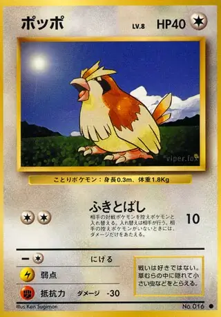 Pidgey