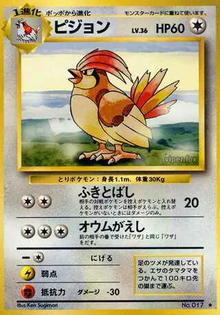 Pidgeotto