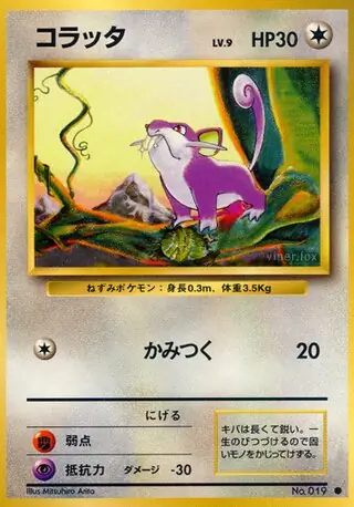 Rattata