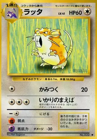 Raticate