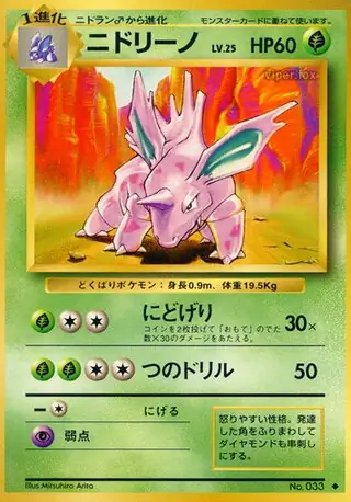 Nidorin