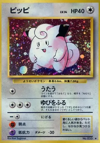 Clefairy