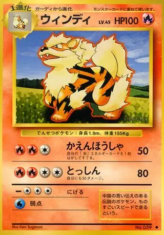 Arcanine