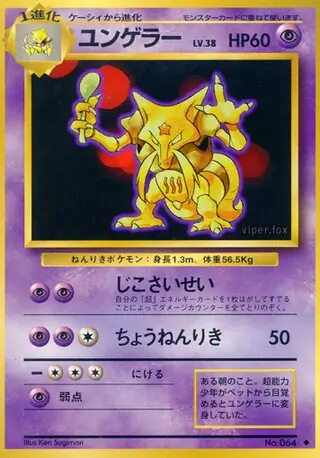 Kadabra