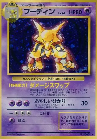 Alakazam