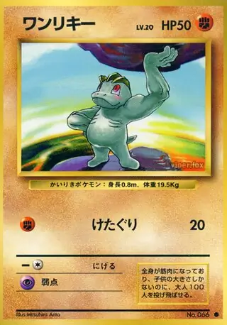 Machop