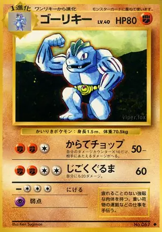 Machoke