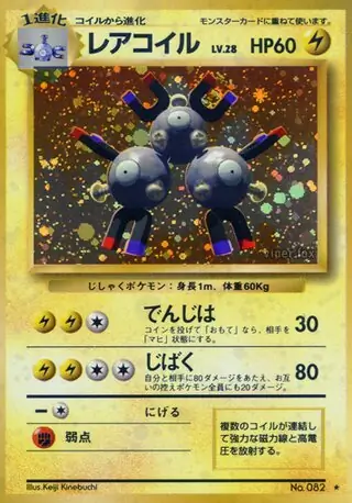 Magneton