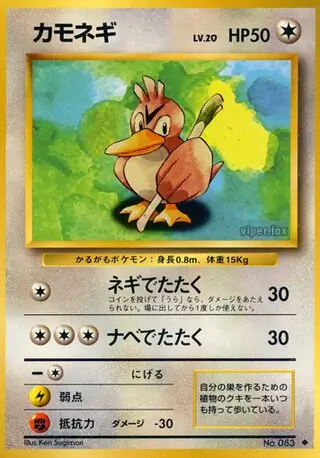 Farfetch'd