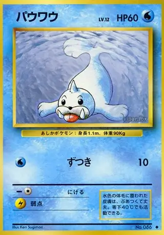 Seel