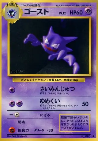 Haunter