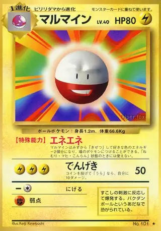 Electrode