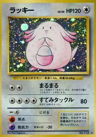 Chansey