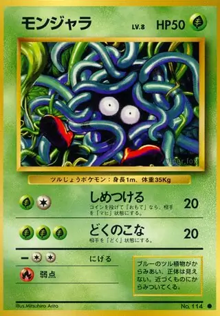 Tangela