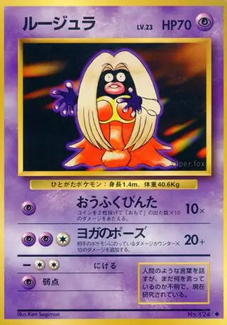 Jynx