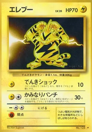 Electabuzz