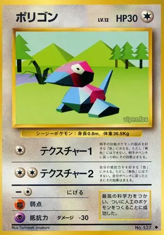 Porygon