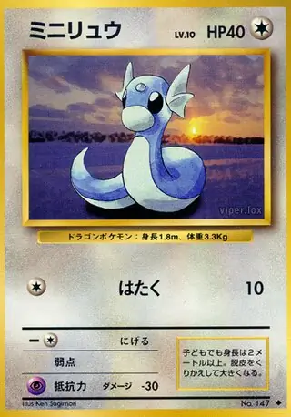 Dratini