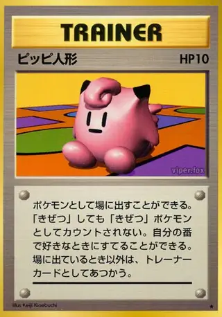 Clefairy Doll