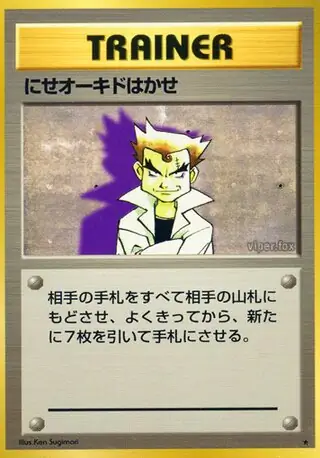 Impostor Professor Oak