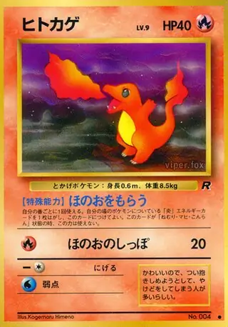 Charmander